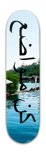 Stay Humble Skateboards, Longboards and Grip Tape Image