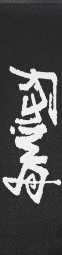 Design 321953 Skateboards, Longboards and Grip Tape