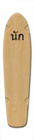 Design 361906 Skateboards, Longboards and Grip Tape Image