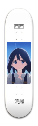 Design 494413 Skateboards, Longboards and Grip Tape Image