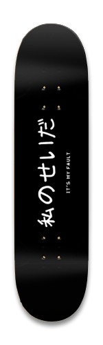 my skateboard