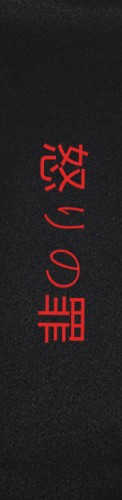 Design 580666 Skateboards, Longboards and Grip Tape