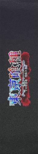 Design 594287 Skateboards, Longboards and Grip Tape