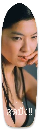 Design 596106 Skateboards, Longboards and Grip Tape Image