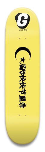 Design 614782 Skateboards, Longboards and Grip Tape