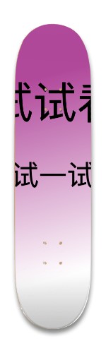 Design 644683 Skateboards, Longboards and Grip Tape
