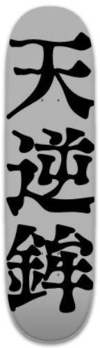 Design 666780 Skateboards, Longboards and Grip Tape Image