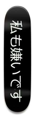 Design 671356 Skateboards, Longboards and Grip Tape Image
