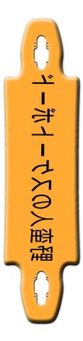Design 89009 Skateboards, Longboards and Grip Tape