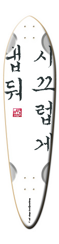Design 31528 Skateboards, Longboards and Grip Tape Image