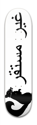 Unstable Arabic
