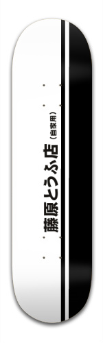 Design 232499 Skateboards, Longboards and Grip Tape Image