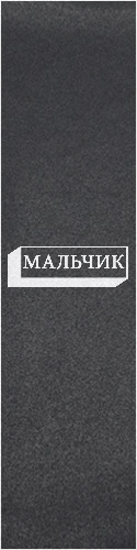 Design 319501 Skateboards, Longboards and Grip Tape