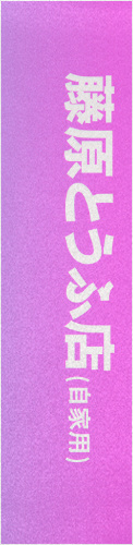 Design 382977 Skateboards, Longboards and Grip Tape Image